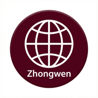 中文 certified translation